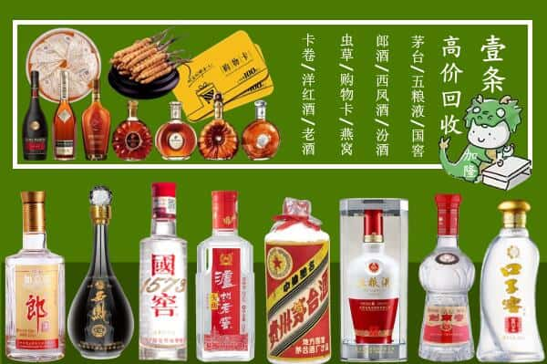 赣州全南县回收名酒哪家好