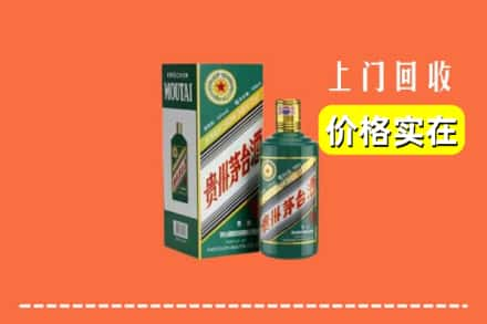 赣州全南县回收纪念茅台酒