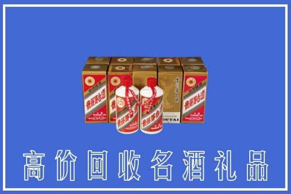 赣州全南县回收茅台酒